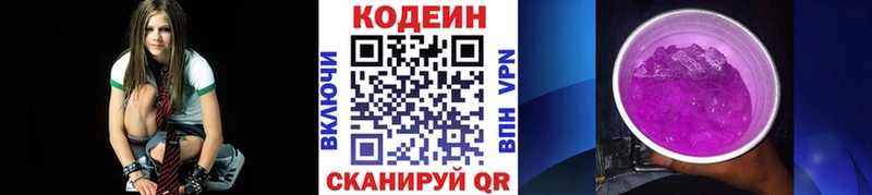 Codein напиток Lean (лин)  Купить  Выборг 