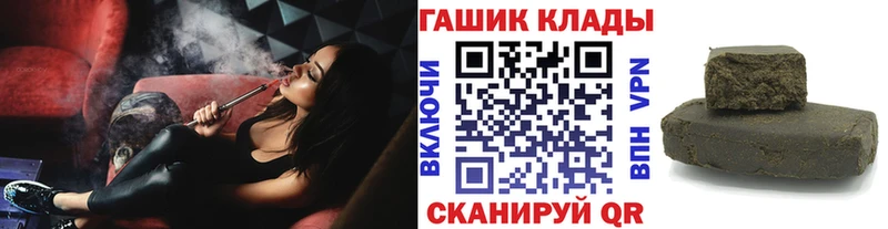 ГАШ хэш  Купить закладки  Выборг 