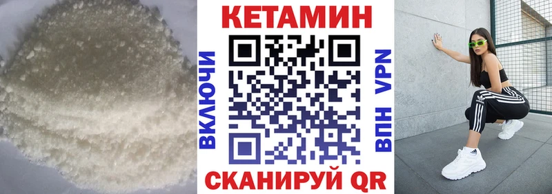 КЕТАМИН VHQ  Купить где  Выборг 