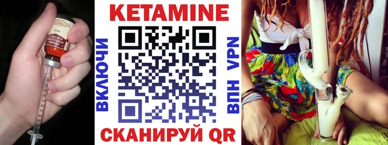 Кетамин VHQ Выборг