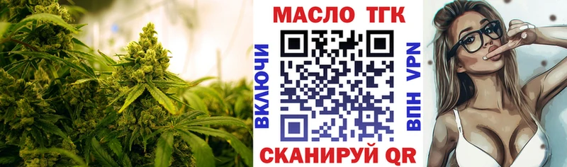 ТГК вейп с тгк Выборг